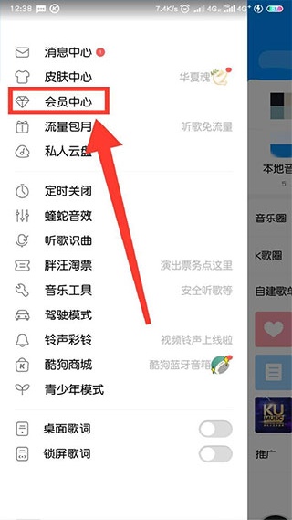 酷狗云播放