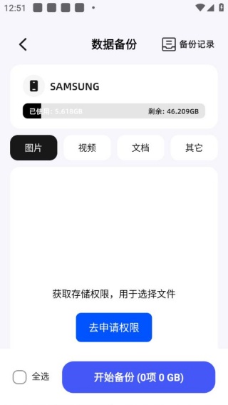 数据恢复专业版
