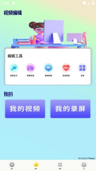 伊人视频播放器