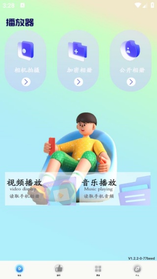 伊人视频播放器