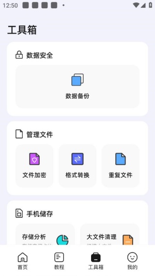 数据恢复专业版