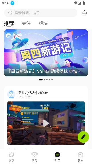 奇遇VR