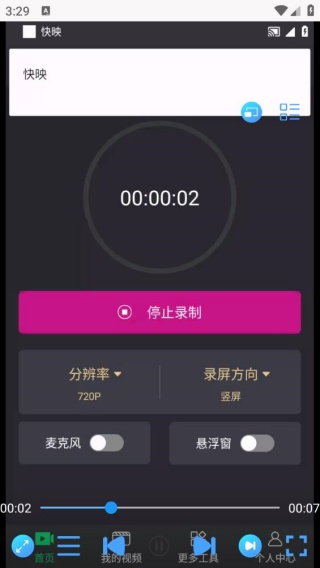 伊人视频播放器