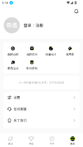 奇遇VR