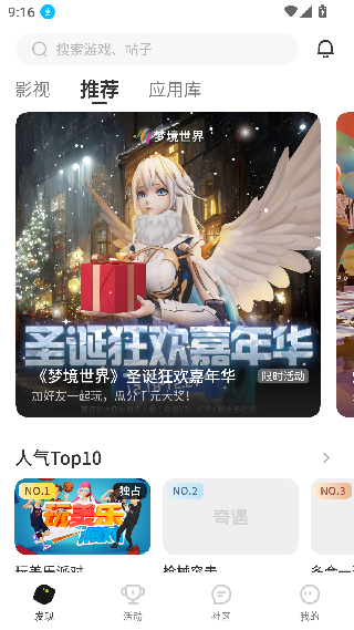 奇遇VR