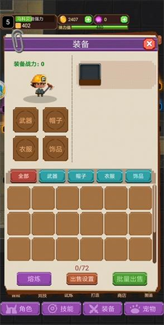 天天爱闯关2