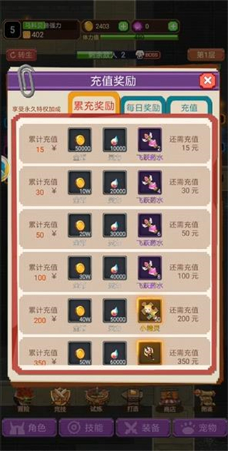 天天爱闯关2