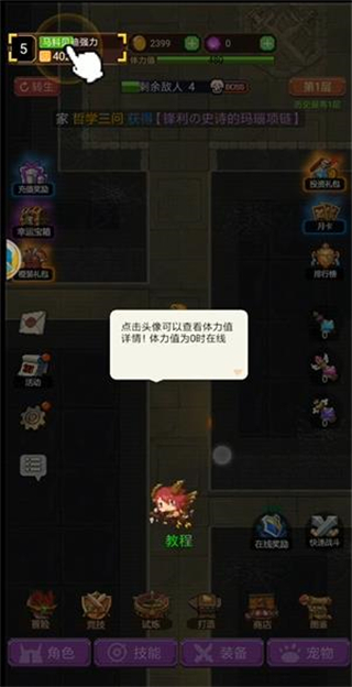 天天爱闯关2