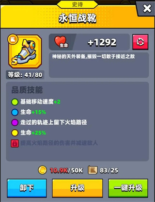 弹壳特攻队