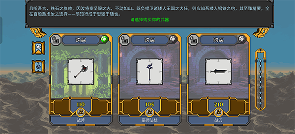 矮人军团自走棋