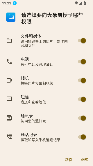 大象册