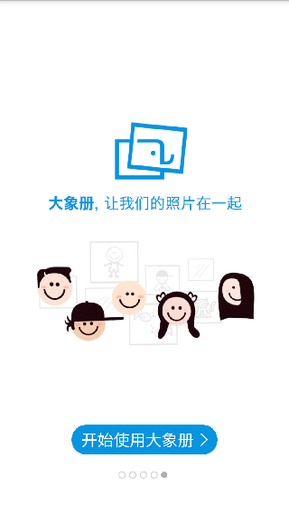 大象册