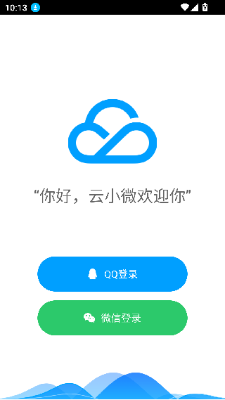 腾讯云小微