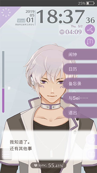 早安我的少年汉化版