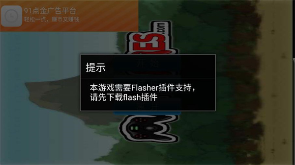 原始人守城