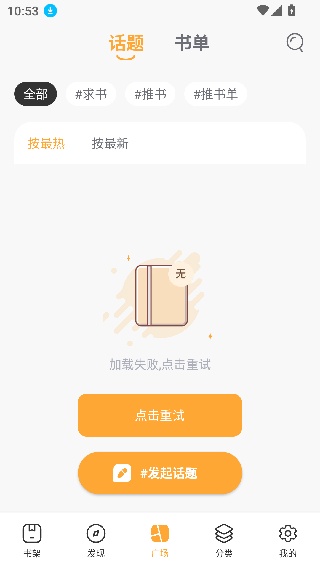 就爱读书