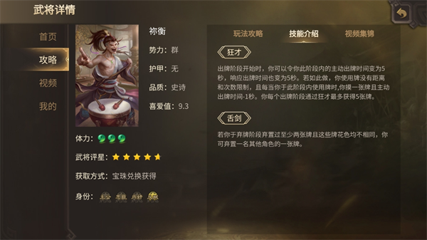 太阳神三国杀