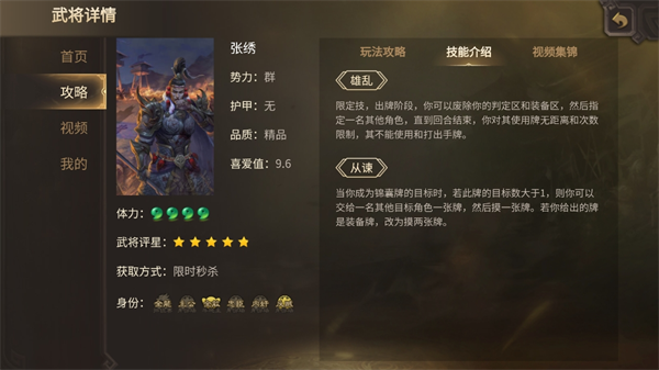太阳神三国杀