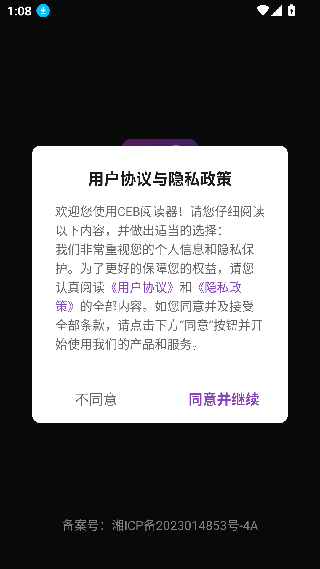 ceb阅读器