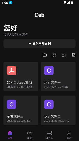 ceb阅读器