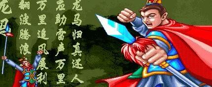 西游释厄传super