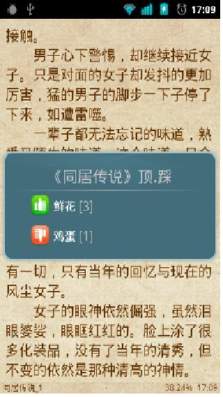 掌上书院