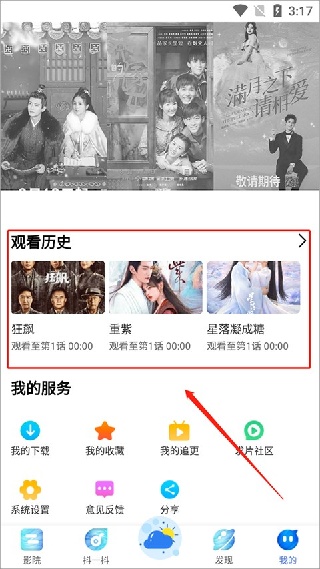 掌上影视
