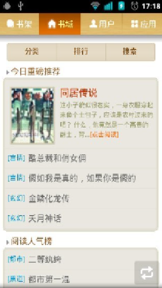 掌上书院