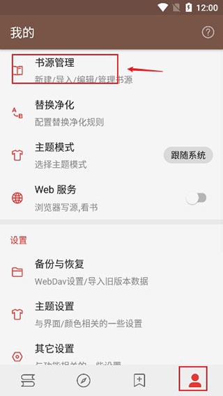 掌上书院