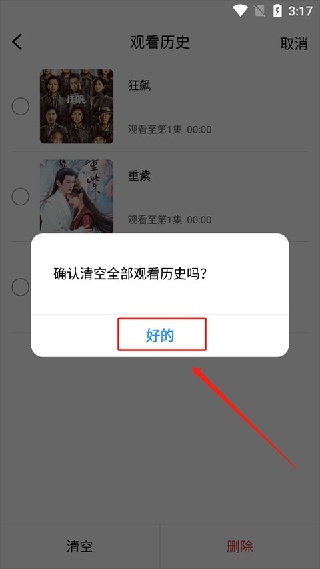 掌上影视