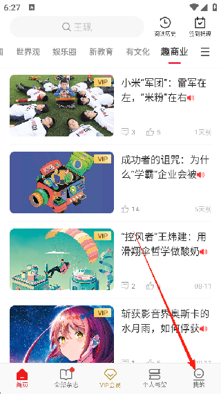 看天下阅读器