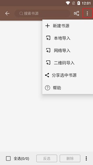 掌上书院