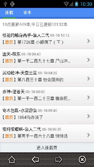 墨香搜书