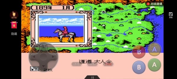 霸王的大陆中文版