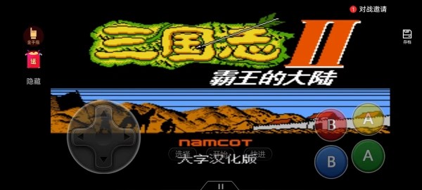 霸王的大陆中文版