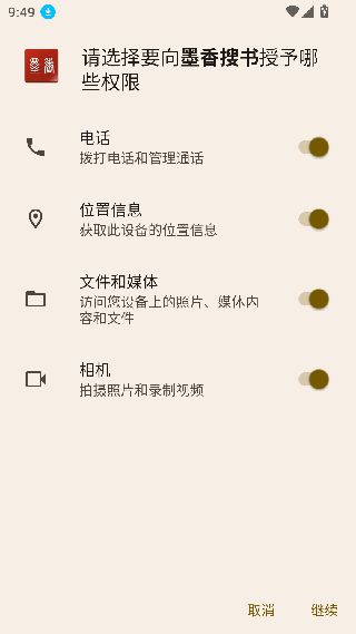 墨香搜书