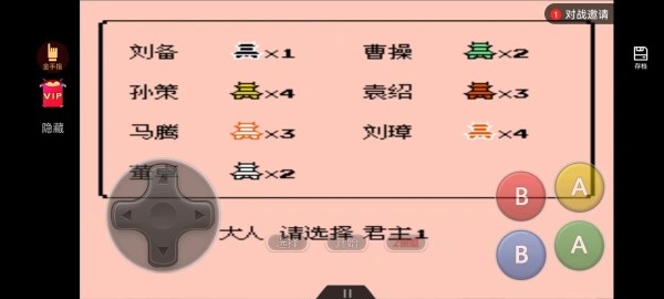 霸王的大陆中文版
