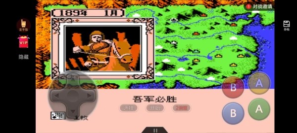 霸王的大陆中文版