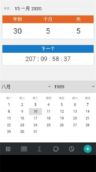 抖音年龄计算器
