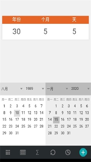 抖音年龄计算器