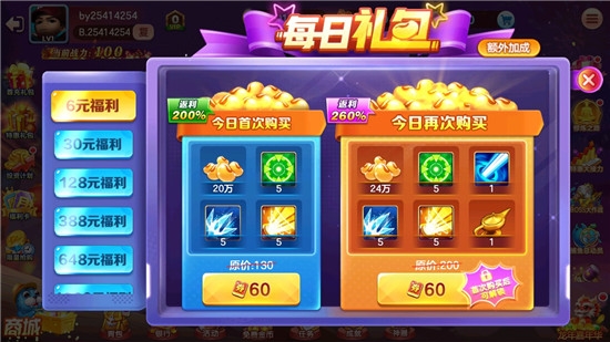 多乐捕鱼官方版