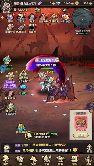 精灵战纪