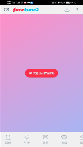 facetune2