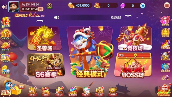 多乐捕鱼官方版