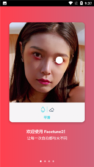 facetune2
