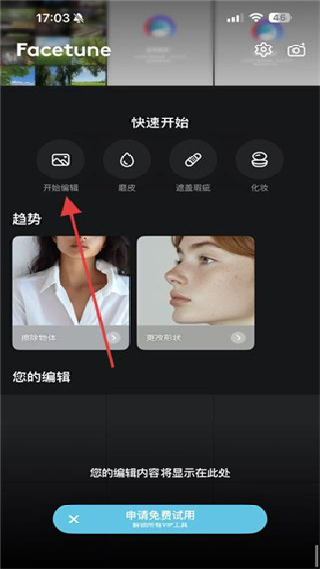 facetune2