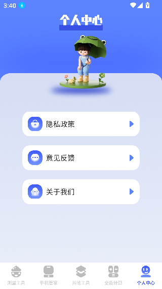 bt工具猫