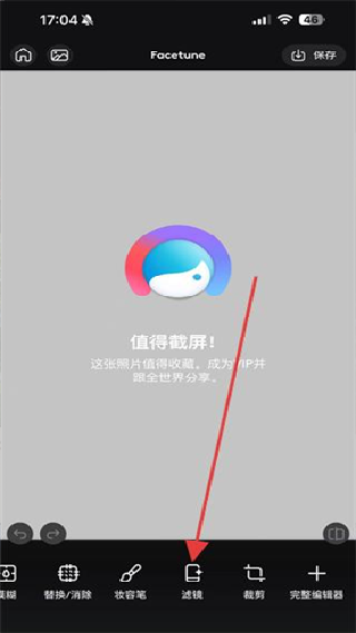 facetune2