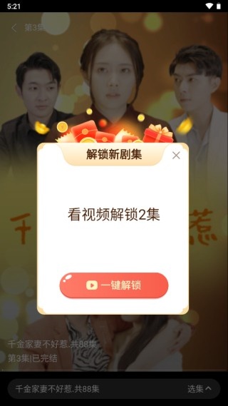 番茄免费追剧