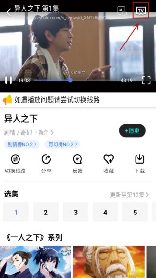 番茄免费追剧